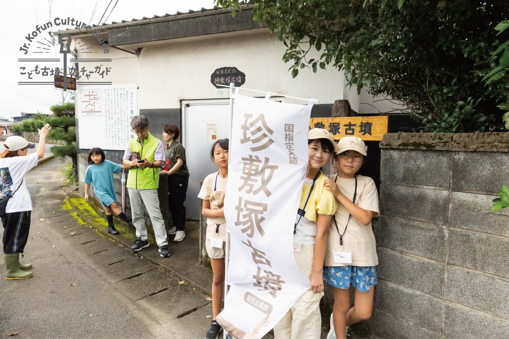 うきは市でこどもガイドが活躍中！